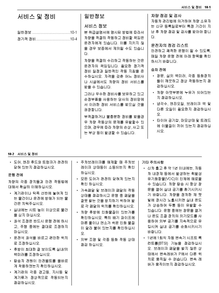10 Service and Maintenance PDF