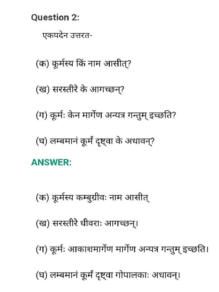 Class 7th sanskrit ncert solution of chapter 2 220425 180656 pdf