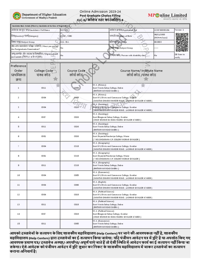 How Choice Filling For Any Course Happens in MP | PDF
