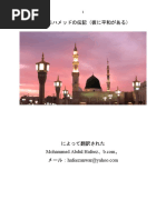 預言者ムハンマド伝 1 預言者ムハンマド伝（1） (イスラーム原典叢書) | イブン
