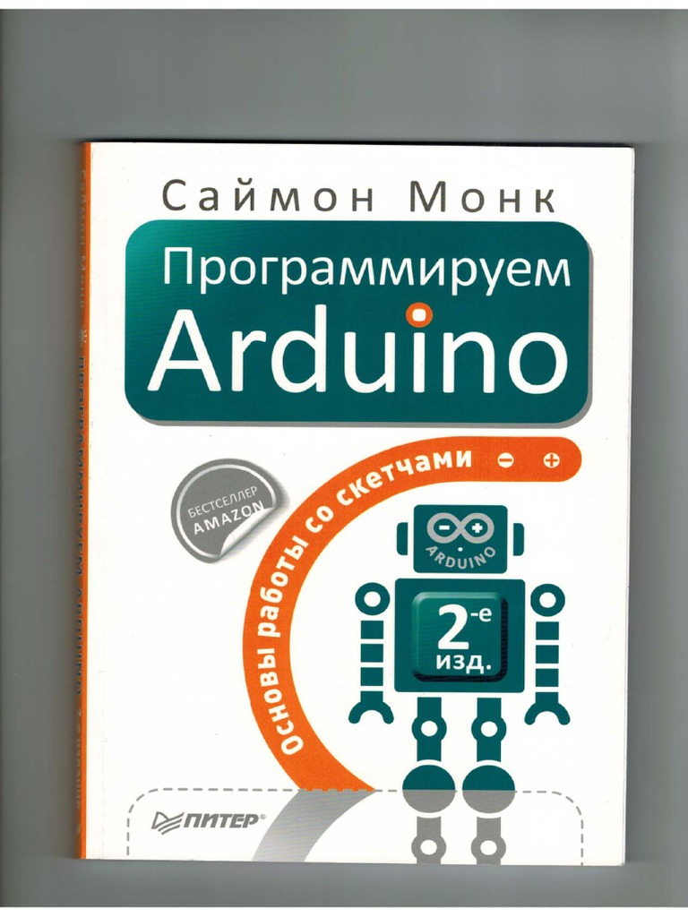 Работа Со Скетчами 2изд | PDF