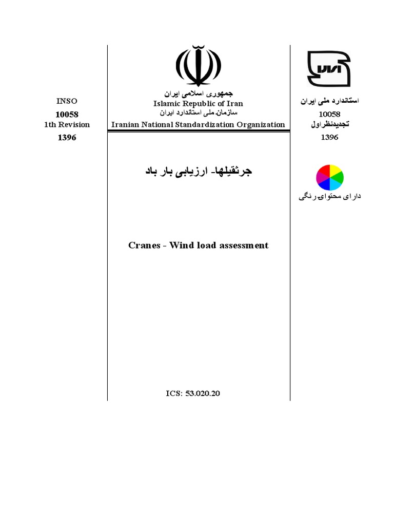 3-iso-4302-2016-re1-pdf