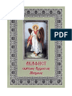 01-Akafist-pdf-Arhangelu-Mihailu