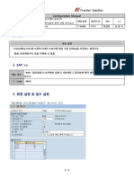 손익센터 회계 - 01 관리회계 영역 세팅 유지보수