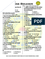 Weather and Climate Test 09.08.2023