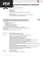 Зам. Нач. Пр-Ва По Процессам.Doc | PDF