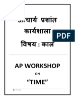AP Workshop On Time