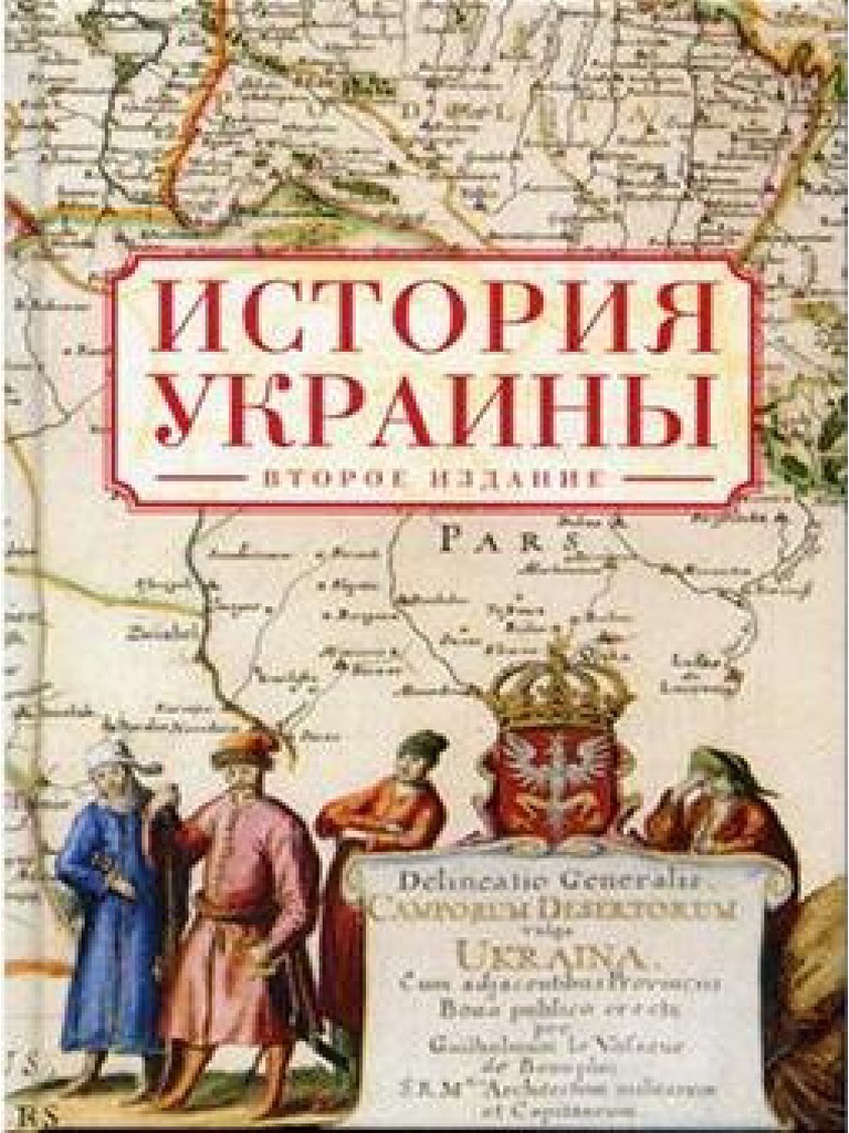 Istorija Ukrainy | PDF
