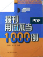 BaoKan YongCi BuDang 1000 Li - 1