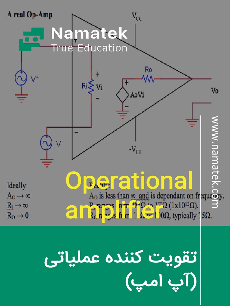 تقویت کننده عملیاتی آپ امپ | PDF