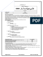 Qanun e Shahadat Order, 1984 Notes I