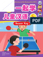 Join! Chinese For KIDs 5 - Answer Key
