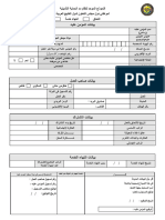 GCCUnified Form