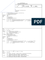 每日教学计划 Rancangan Pelajaran Harian 第 学期 第 周 Penggal 2 Mingguan 3 - - 日期 星期 Tarikh 19 - 6 .202 3 Hari 一 Isnin - -