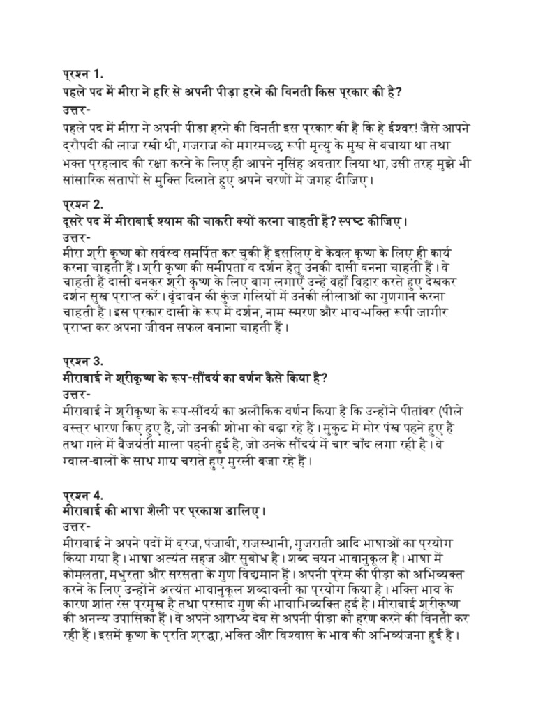 Meera Ke Padh | PDF