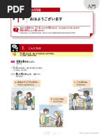 X L01 CN Page16 Audio Annotated | PDF
