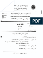 2014 Bahasa Arab