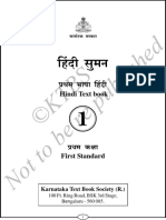 1st Language Hindi - PDF Grade 1