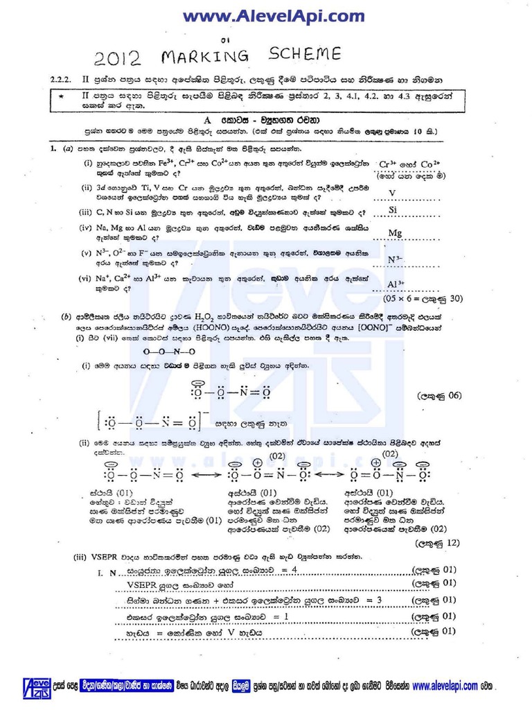 2012 al chemistry marking scheme sinhala medium alevelapi pdf pdf