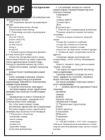 Корейлік Ира секс