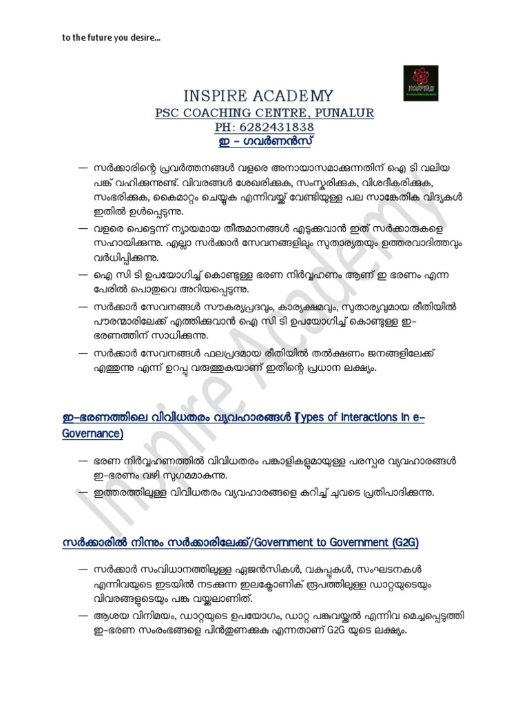 E Governance | PDF