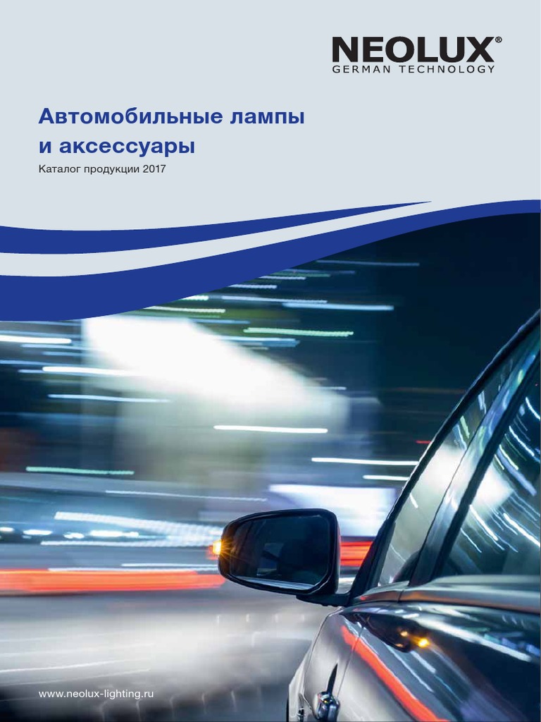NEOLUX Catalogue | PDF
