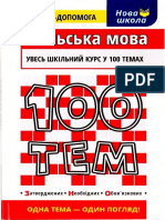 100 Tem Polska Mova