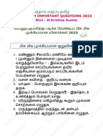 பத்தாம் வகுப்பு தமிழ்