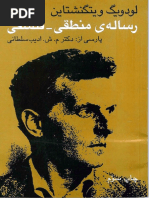 رساله_منطقی_فلسفی_لودویگ_ویتگنشتاین_میر_شمس_الدین_ادیب_سلطانی | PDF