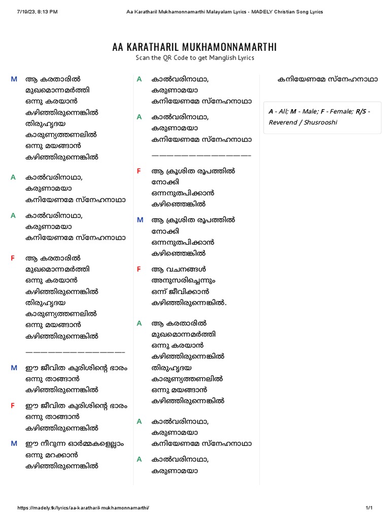 aa-karatharil-mukhamonnamarthi-malayalam-lyrics-christian-song-lyrics-pdf