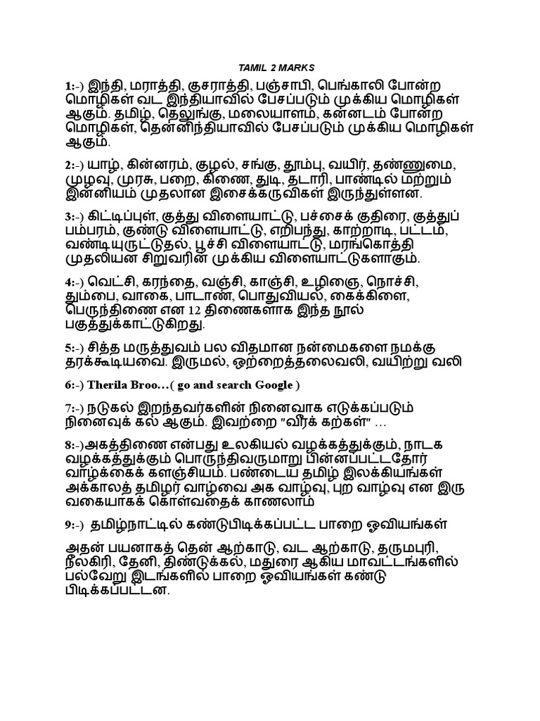 Tamil 2 Marks.. PDF