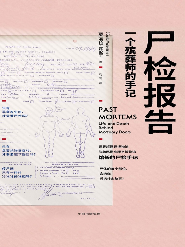 冲突与悬念| PDF, image size:768x1024