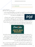 Ijtimai Nedamat _ Nusrat Javed _ Daily Urdu Columns