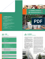Product Catalogue-Hunan Lido