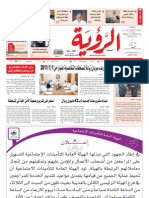 Alroya Newspaper 27-09-2011