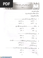 Myanmar SSB Form (Tax Form) | PDF