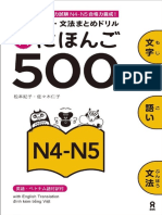 Toaz - Info Shin Nihongo 500 Mon JLPT n4 n5 500 JLPT n4 n5 by Noriko Matsumoto Hi PR