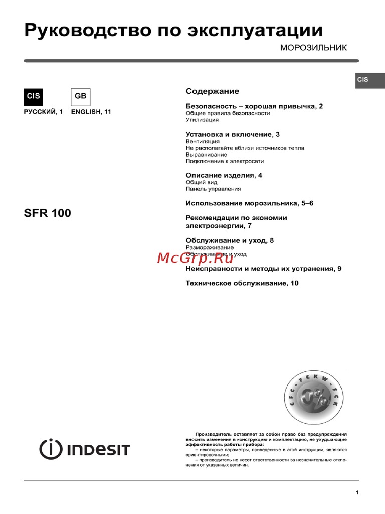 indesist-sfr-100-pdf