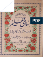 Islami Taleem Syed Mahmood Ebooks 1lang Ur