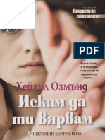 Hazel-Osmond - Iskam Da Ti Vjarvam - 11406-b