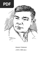 Жалаңаш Мария Капур