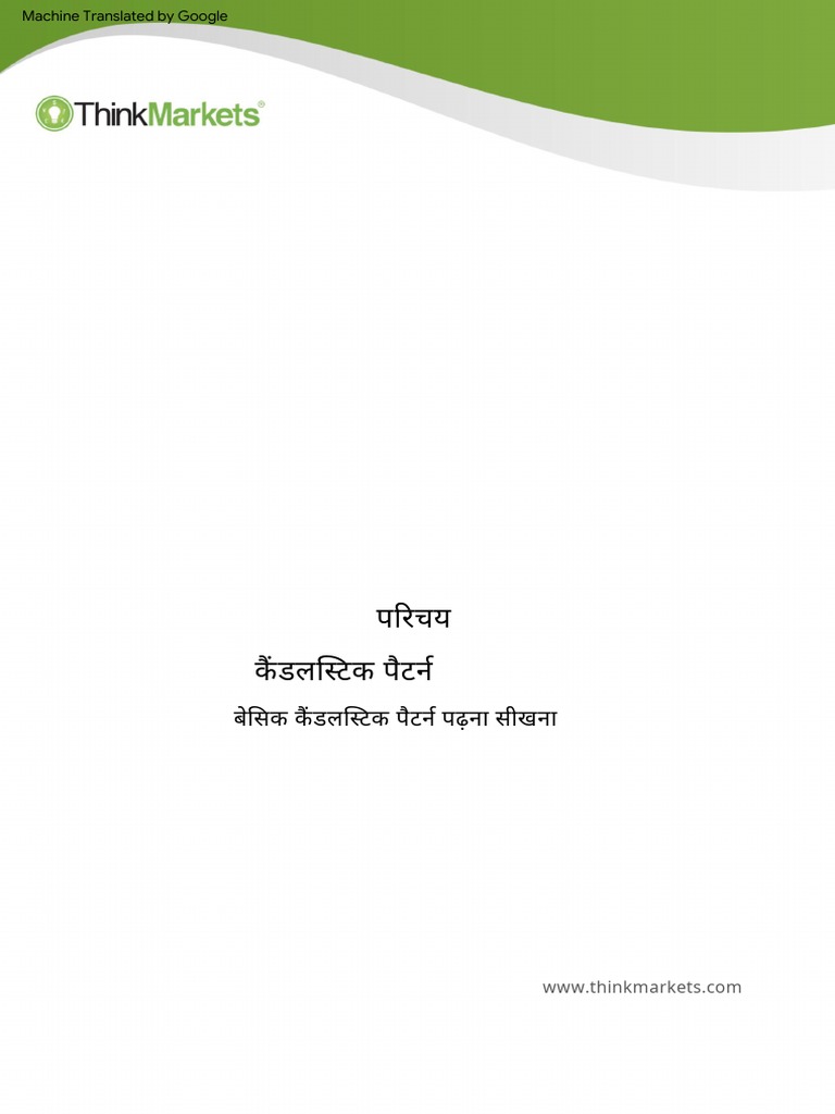 candlestick-patterns-trading-guide-hindi-pdf