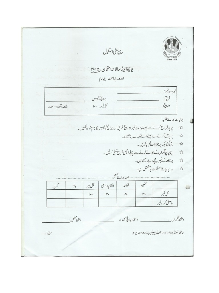 class-4-urdu-pdf