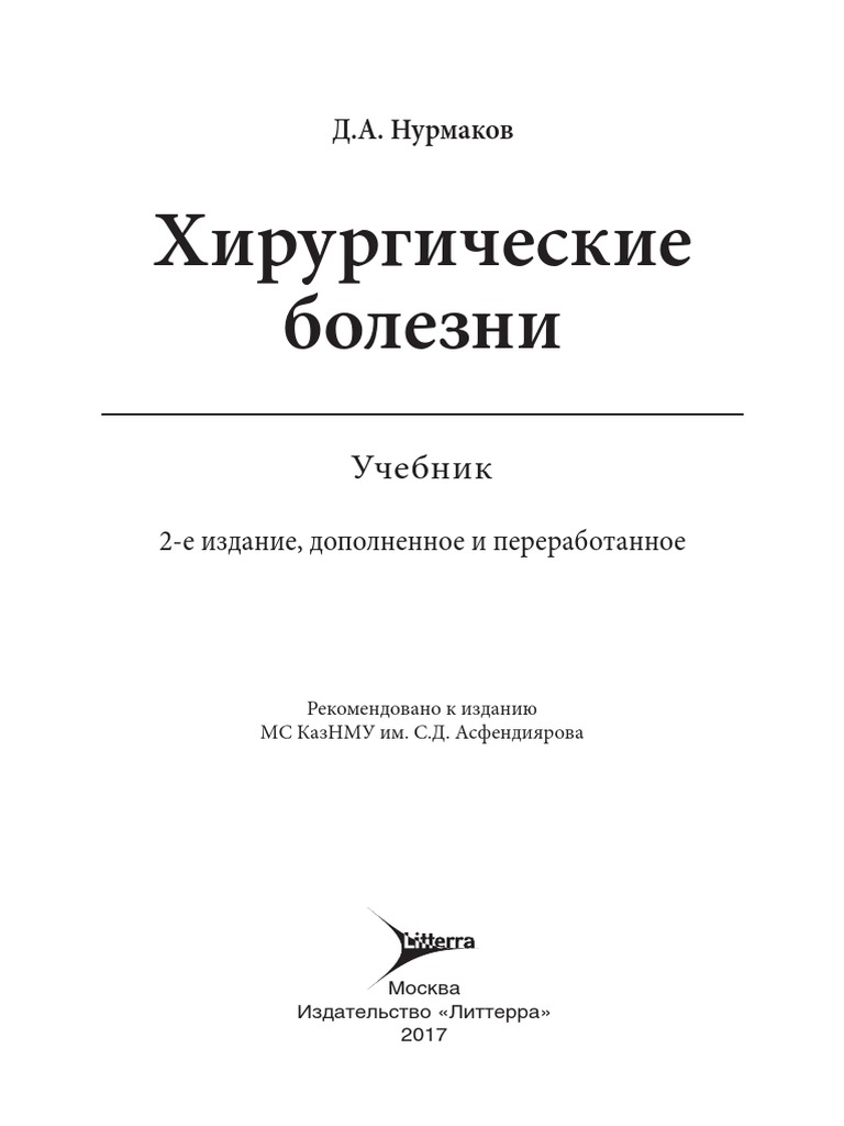 NF0005144 | PDF
