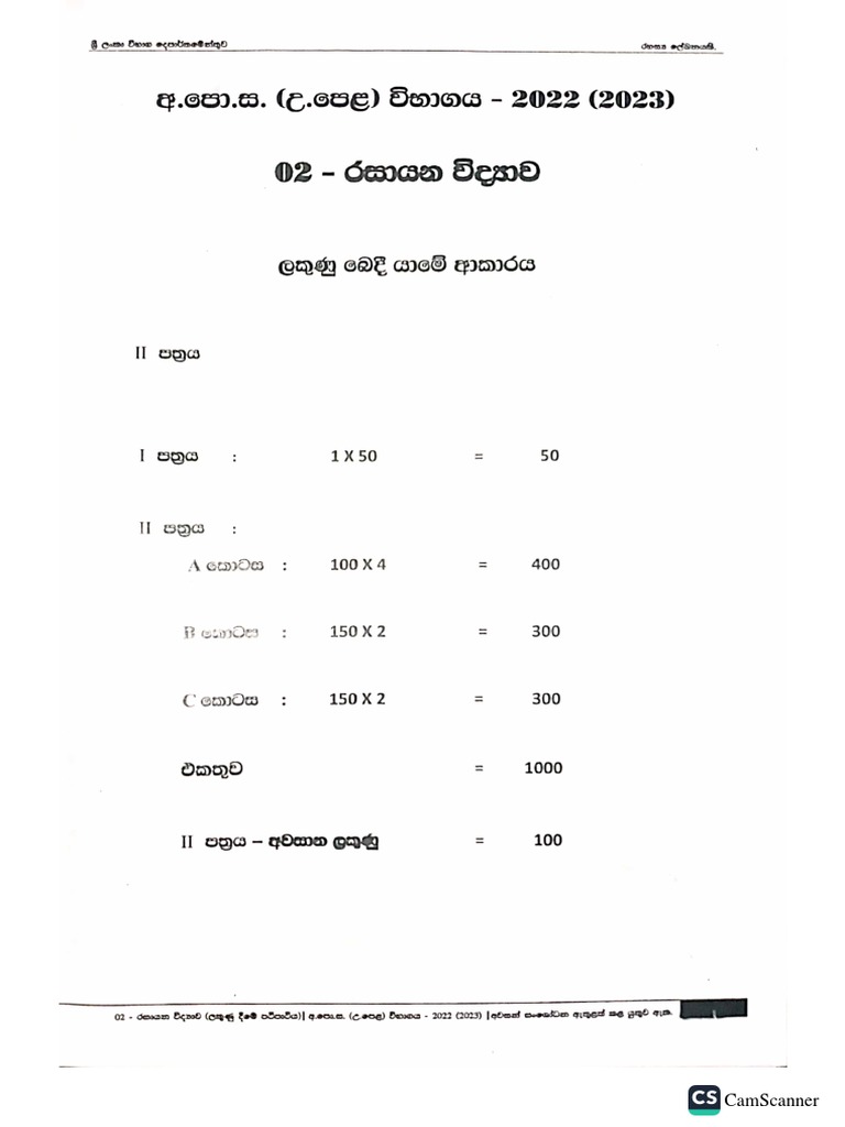 Al chemistry marking scheme sinhala medium pdf