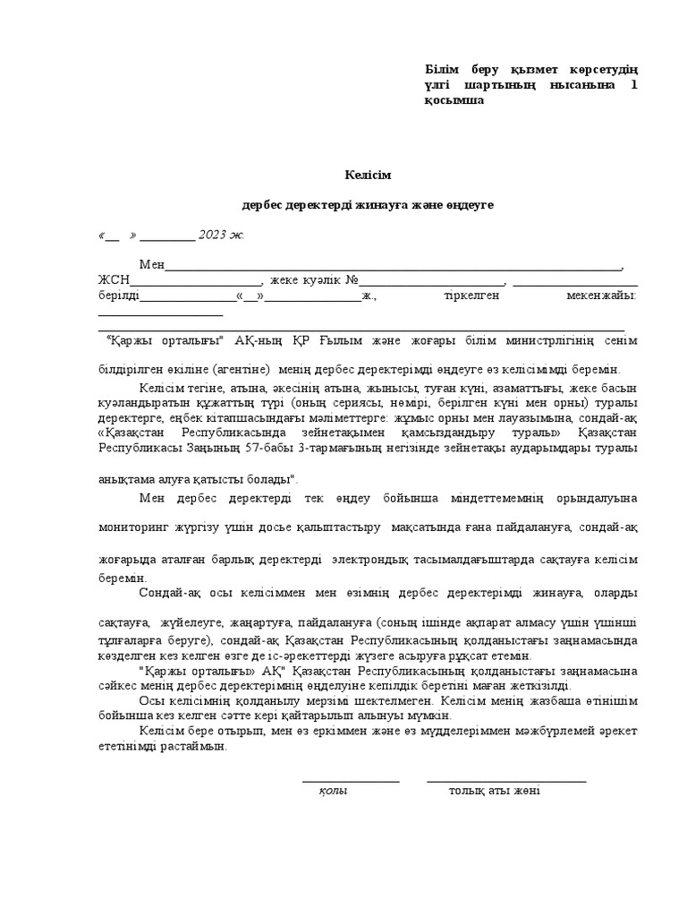 Балапан ауызға және есекке сидырады