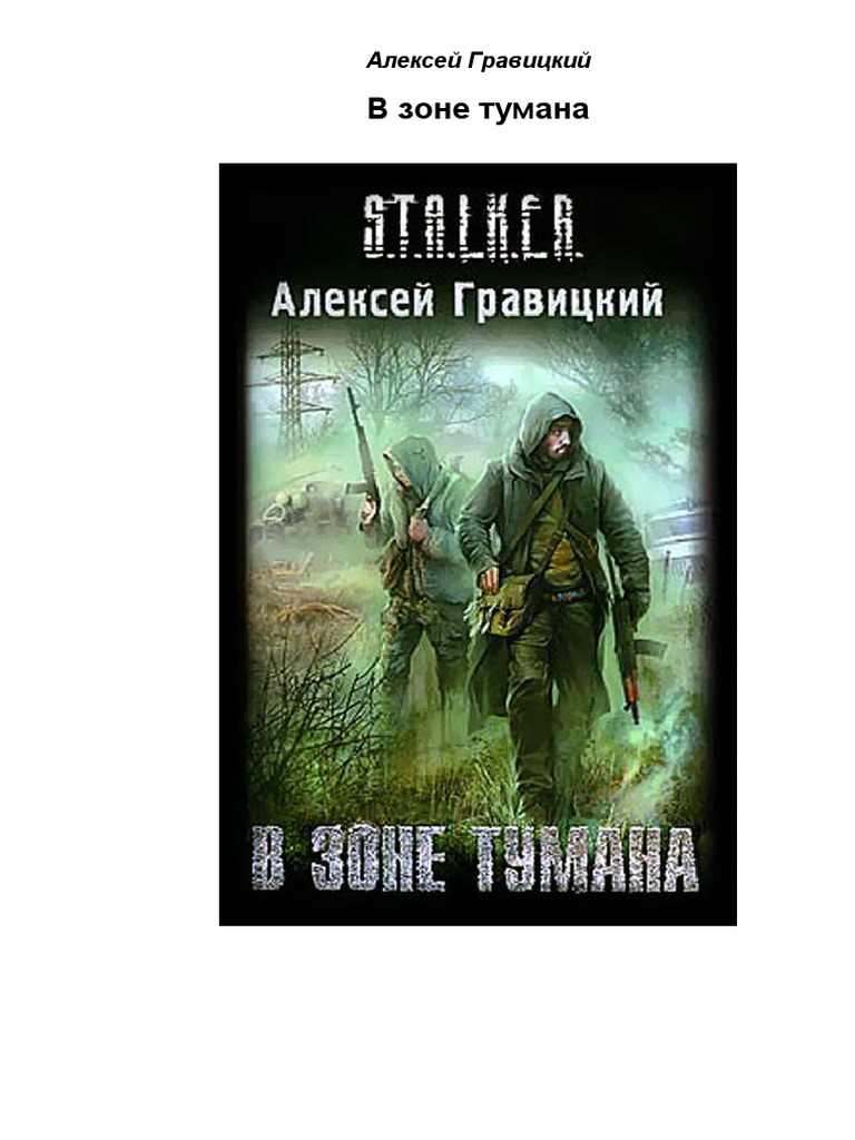 Алексей Толстой. Том 4. Эмигранты. Гиперболоид инженера Гарина. Читать онлайн