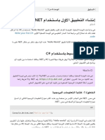 إنشاء التطبيق الأول باستخدام Try .NET - Training Microsoft Learn