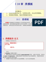 PPT > 第10章 类模板
