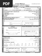 شرح نموذج س1 وس6 تأمينات | PDF